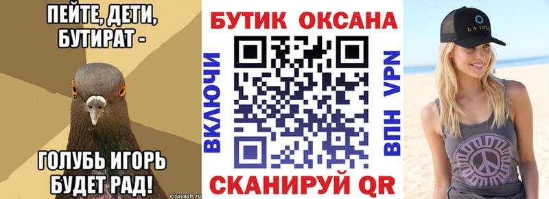 Бутират BDO  Десногорск 