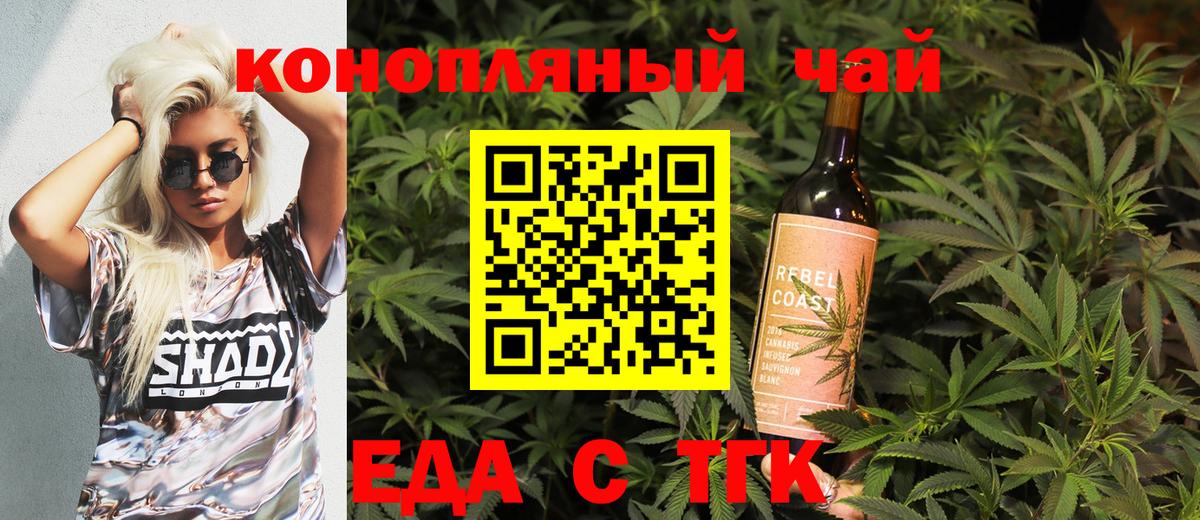 Десногорск  Cannafood конопля  Вход с VPN 