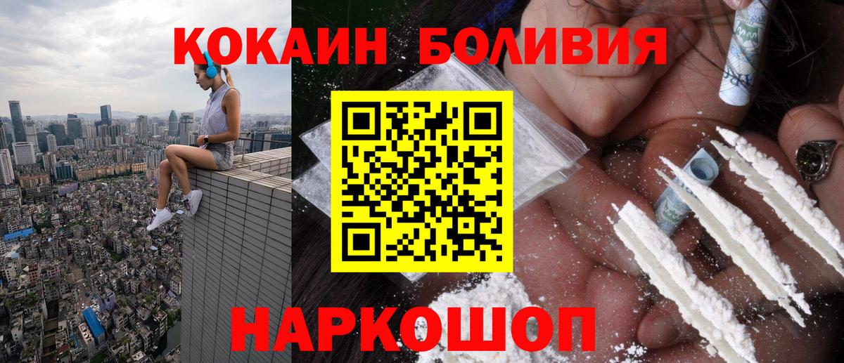 КОКАИН VHQ Десногорск