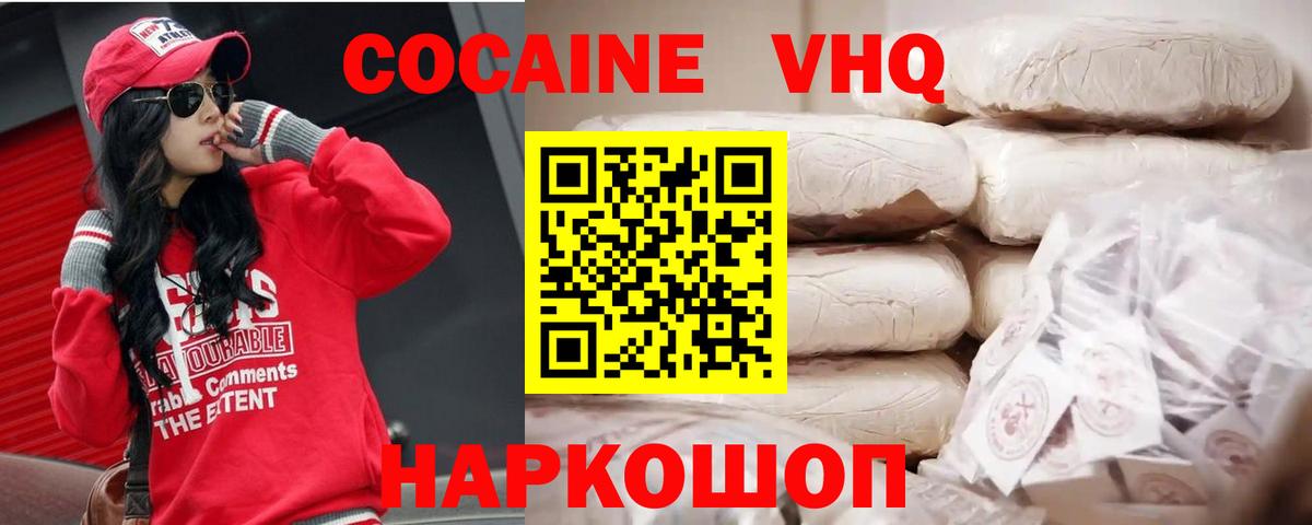 КОКАИН Колумбийский  Cocaine 99%  Вход с VPN  КОКАИН  Десногорск 