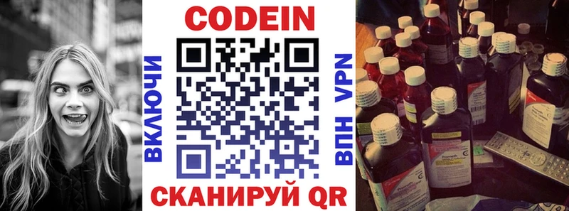 Codein напиток Lean (лин)  как найти наркотики  Десногорск 