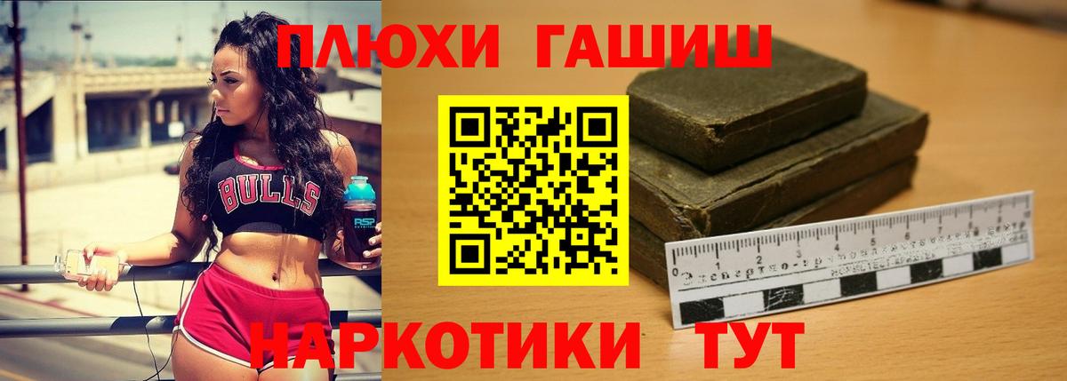 Десногорск  Гашиш hashish  Вход с VPN 