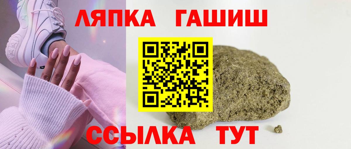 Гашиш убойный Десногорск