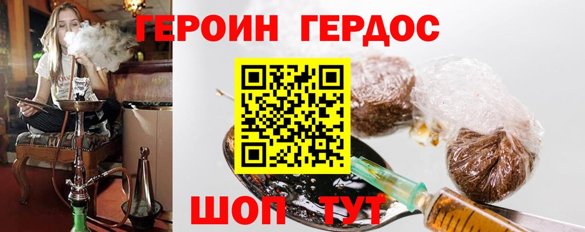 Героин гречка  Вход с VPN  Десногорск 