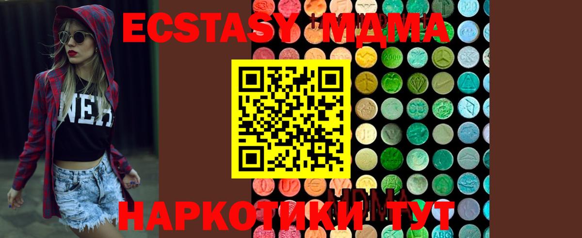 МДМА  МДМА Molly  МДМА Molly  Вход с VPN  Десногорск 