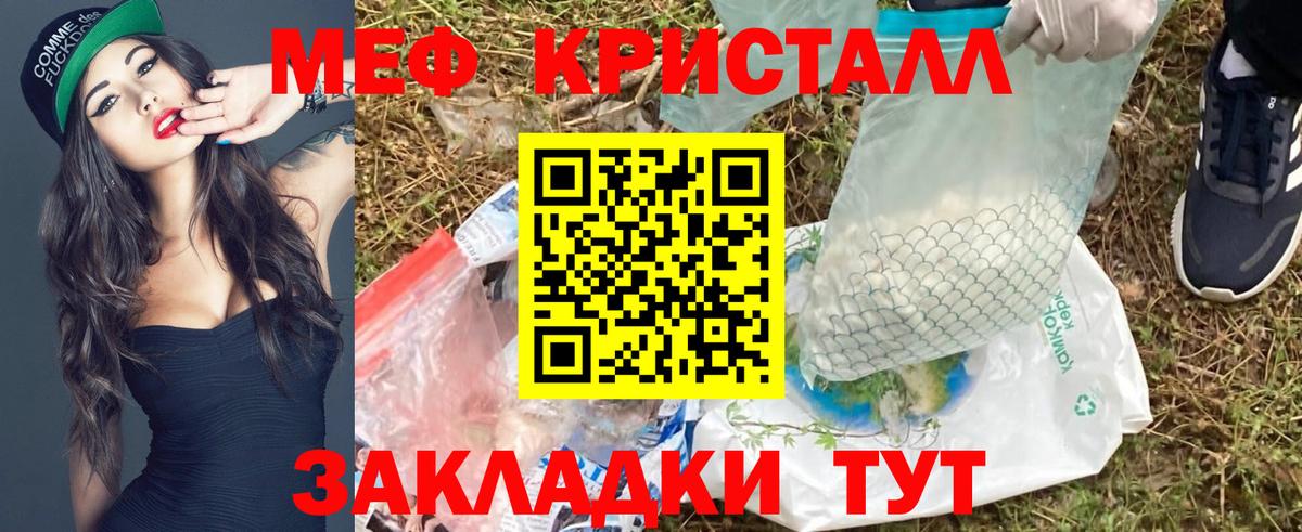 Меф мяу мяу мука Десногорск