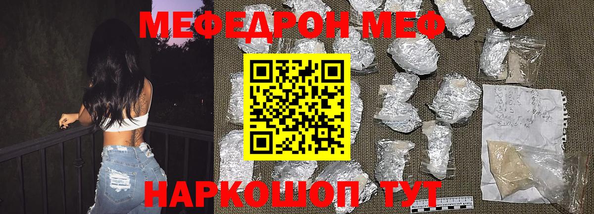 Меф 4 MMC  МЕФ mephedrone  МЕФ  Вход с VPN  Десногорск 