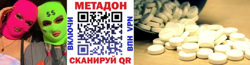 как найти наркотики  Десногорск  МЕТАДОН methadone 