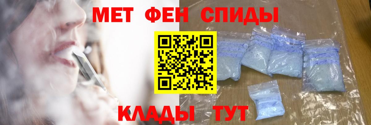 Первитин винт Десногорск