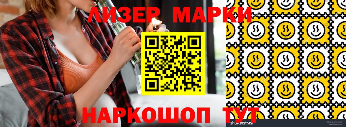 Марки N-bome  Вход с VPN  Десногорск  Марки 25I-NBOMe 1,5мг 